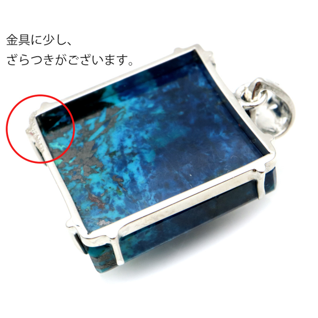 クリソコラ ネックレス AAA スクエア 天然石 ペンダント Silver925 チェーン付き パワーストーン 1点物