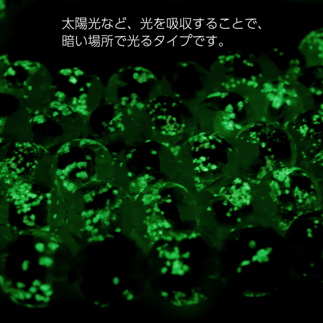 ホタルガラス 光る クリア ピンク ビーズ 一連 8mm 52玉 透明 桃色 蓄光 夜光 とんぼ玉 ほたる 蛍 トンボ玉
