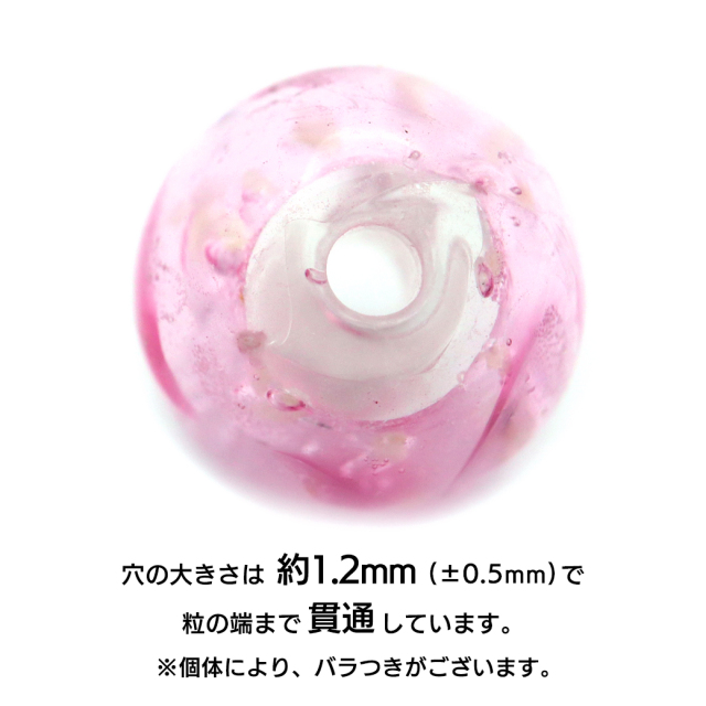 ホタルガラス 光る チェリーピンク クリア ビーズ 粒売り 1粒 8mm 透明 桃色 蓄光 夜光 とんぼ玉 ほたる 蛍 トンボ玉