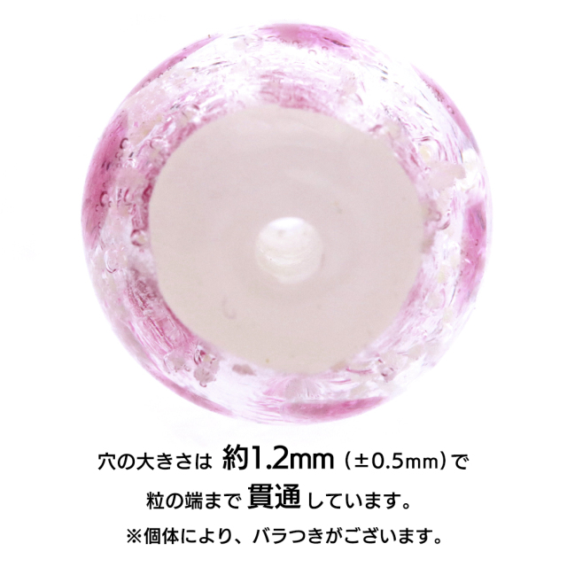 ホタルガラス 光る ピンク ホワイト ビーズ 粒売り 1粒 12mm 不透明 桃色 蓄光 夜光 とんぼ玉 ほたる 蛍 トンボ玉 アクセサリー