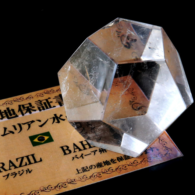 レムリアンシード 正十二面体 虹入り Mサイズ  AAA 神聖幾何学 12面体 水晶 天然石 ブラジル バイーア産 スピリチュアル クリスタル