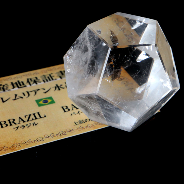 レムリアンシード 正十二面体 虹入り Mサイズ 111g AAA 神聖幾何学 12面体 水晶 天然石 ブラジル バイーア産
