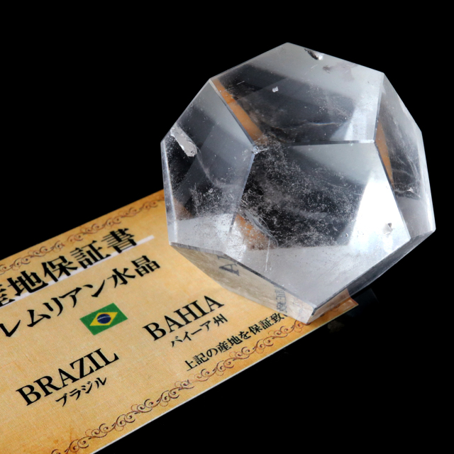 レムリアンシード 正十二面体 虹入り Lサイズ 152g AAA 神聖幾何学 12面体 水晶 天然石 ブラジル バイーア産