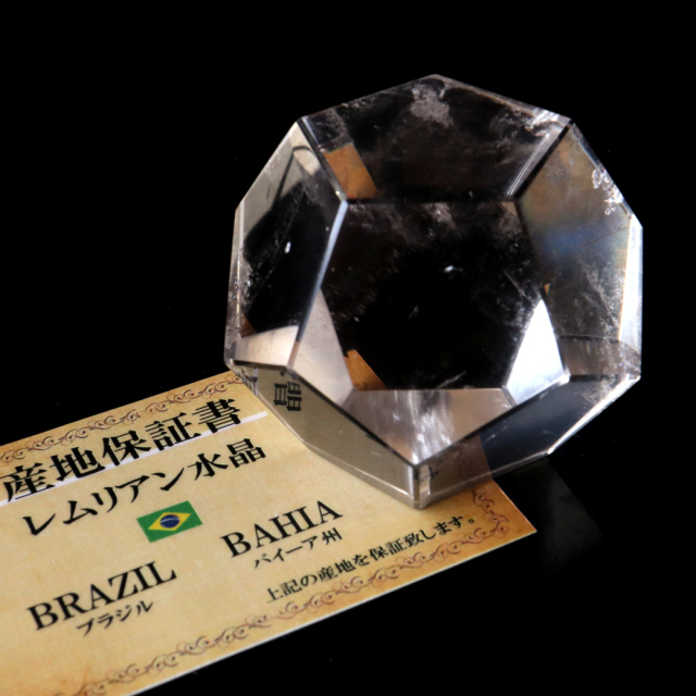 レムリアンシード 正十二面体 虹入り Mサイズ 207g AAA 神聖幾何学 12面体 水晶 天然石 ブラジル バイーア産