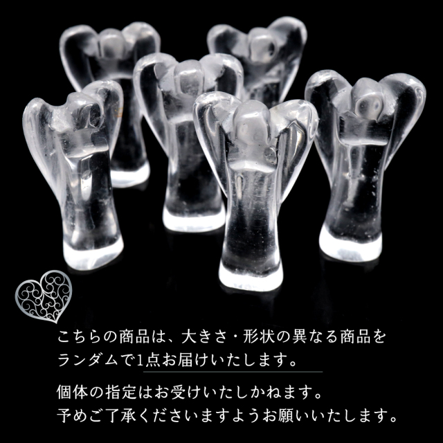 レムリアンシード 天使 mini 1個 ヒーリング エンジェル 天然 水晶 天然石 ブラジル バイーア産 スピリチュアル クリスタル 浄化 1体