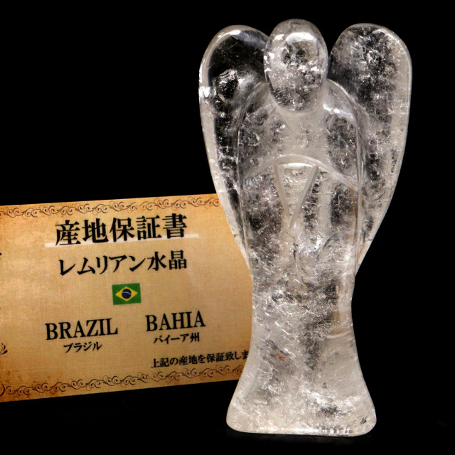 レムリアンシード 天使 Lサイズ 1点もの 190g 虹入り ヒーリング