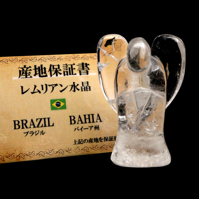 レムリアンシード 天使 Lサイズ 1点もの  虹入り ヒーリング エンジェル 天然 水晶 天然石 ブラジル バイーア産 証明書付き