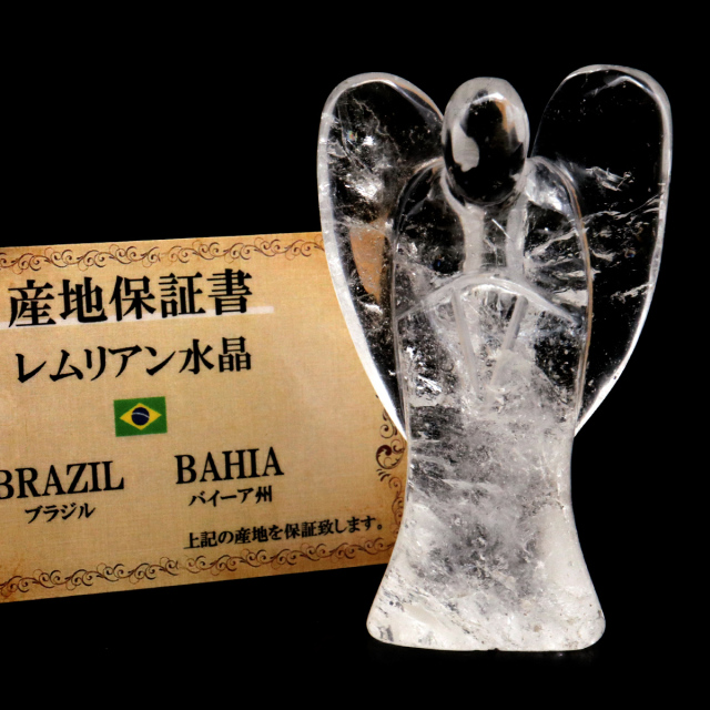 レムリアンシード 天使 Lサイズ 1点もの  虹入り ヒーリング エンジェル 天然 水晶 天然石 ブラジル バイーア産 証明書付き