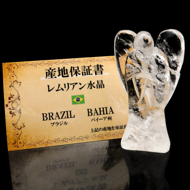 レムリアンシード 天使 Lサイズ 1点もの  虹入り ヒーリング エンジェル 天然 水晶 天然石 ブラジル バイーア産 証明書付き