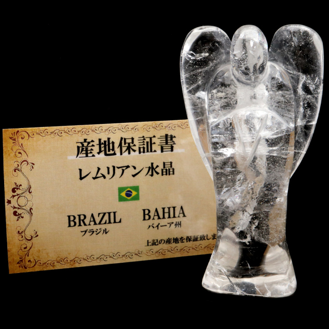 レムリアンシード 天使 Lサイズ 1点もの  虹入り ヒーリング エンジェル 天然 水晶 天然石 ブラジル バイーア産 証明書付き
