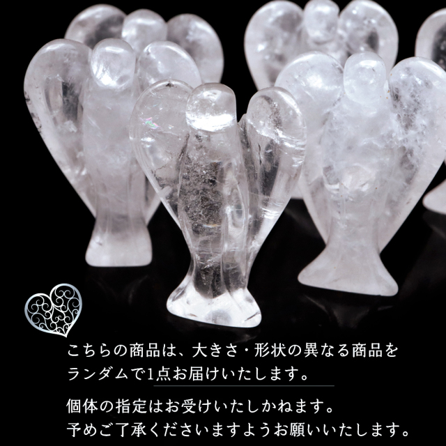 水晶 天使 ヒーリング エンジェル クリスタルクォーツ 天然石 ブラジル産 crystal スピリチュアル クリスタル 浄化 1体