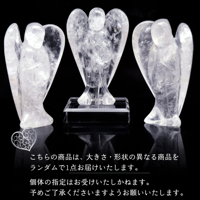 水晶 天使 ヒーリング エンジェル Lサイズ クリスタルクォーツ 天然石 ブラジル産 crystal スピリチュアル 1体