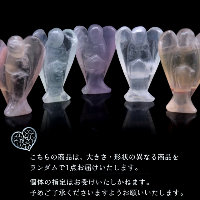 フローライト 天使 ヒーリング エンジェル おまかせ発送 天然石 蛍石 パワーストーン 置物 fluorite スピリチュアル 1体