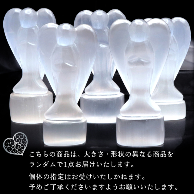 セレナイト 天使 ヒーリング エンジェル Lサイズ 大きめ キャッツアイセレナイト 透石膏 天然ジプサム モロッコ産 スピリチュアル