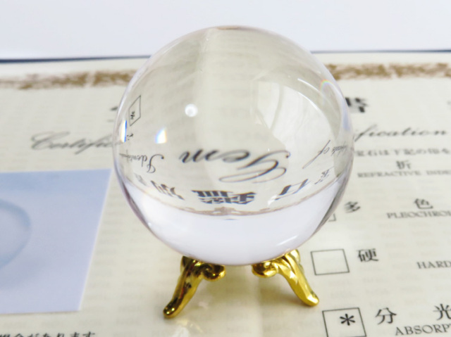鑑別書付き 天然水晶丸玉
