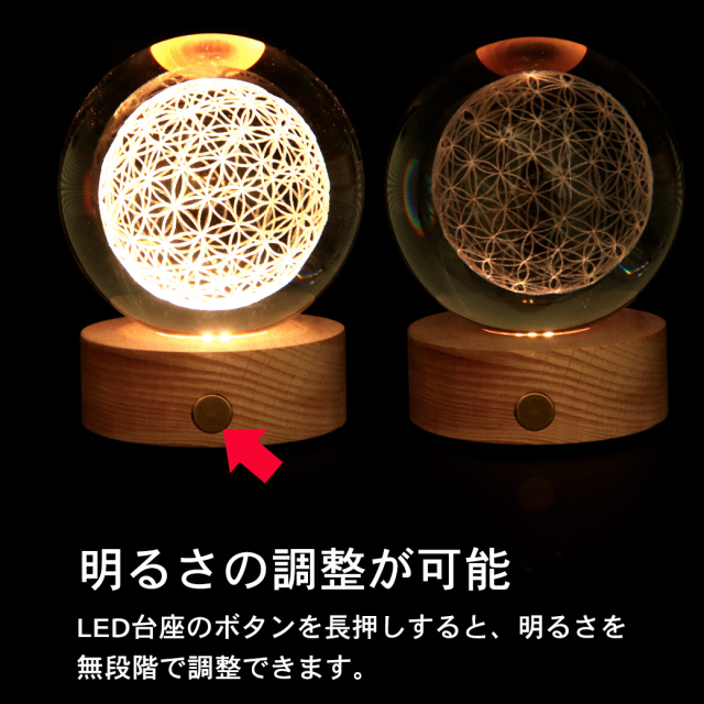 フラワーオブライフ クリスタルボール 約80mm 置き物 人工水晶 丸玉