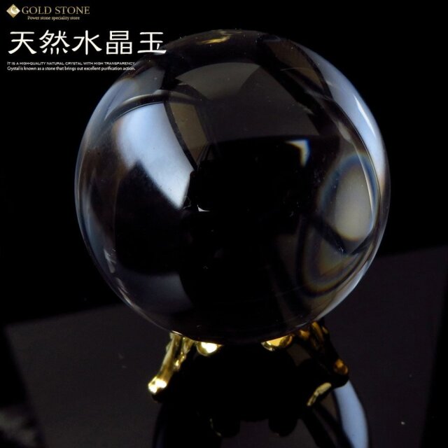 天然 無垢 水晶 丸玉 台座付き 直径約33mm 天然石 パワーストーン