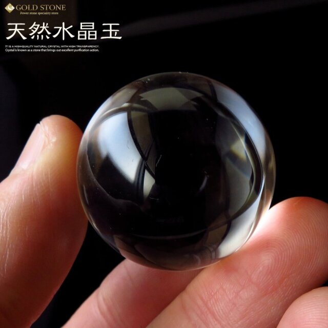 天然 無垢 水晶 丸玉 台座付き 直径約32mm 天然石 パワーストーン