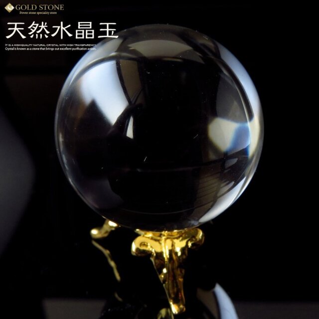 天然 無垢 水晶 丸玉 台座付き 直径約31mm 天然石 パワーストーン