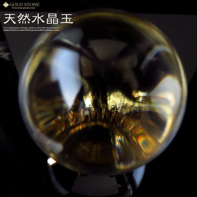 天然 無垢 水晶 丸玉 台座付き 直径約31mm 天然石 パワーストーン