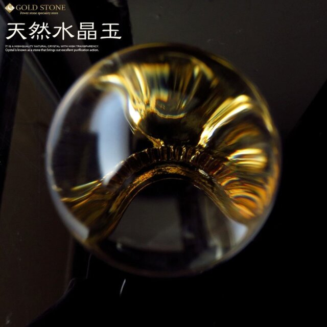 天然 無垢 水晶 丸玉 台座付き 直径約34mm 天然石 パワーストーン