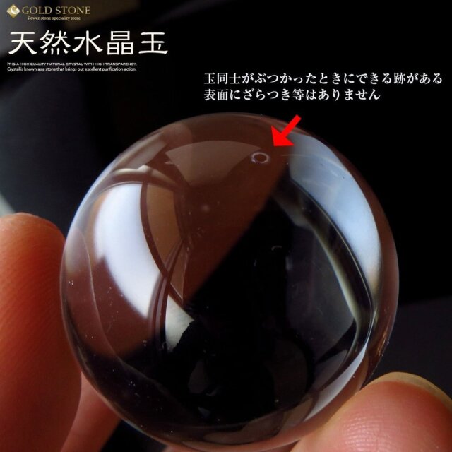 天然 無垢 水晶 丸玉 台座付き 直径約34mm 天然石 パワーストーン