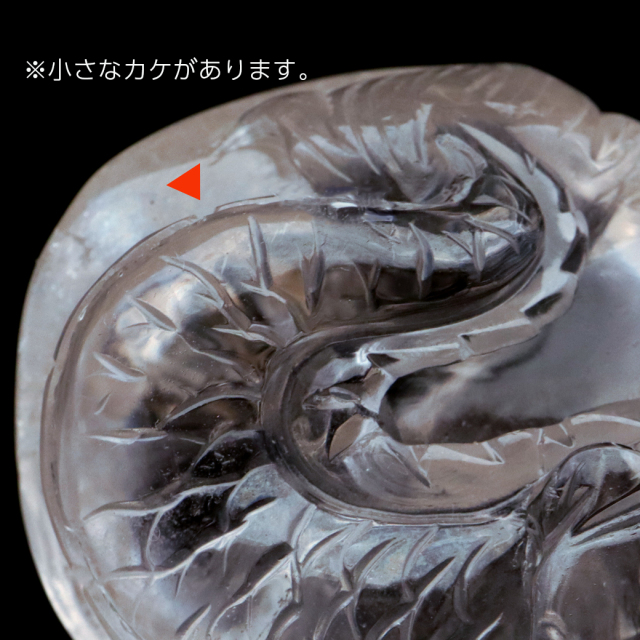 天然水晶 手彫り 840g 龍 置物 台座付き 風水 クリスタル Crystal Dragon 1点 彫刻