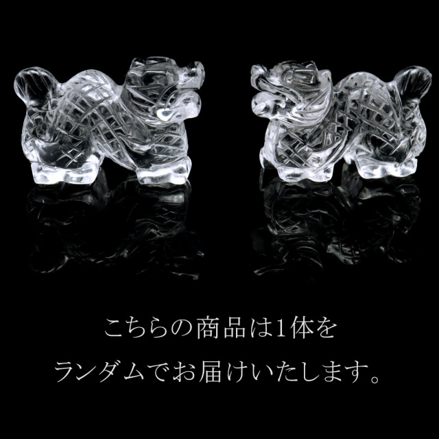水晶 龍 置き物 2024年 干支 辰 クリスタルクォーツ 彫刻 正月 新年 縁起物 彫り物 ドラゴン 置物 たつ 竜 辰年