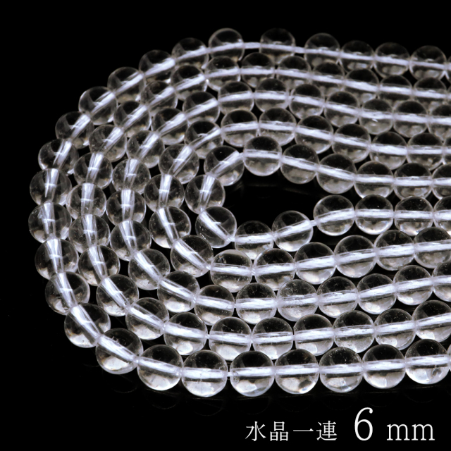 水晶 一連 ビーズ 6mm AAA 透明 クリスタルクォーツ 長さ38cm前後 アクセサリー パーツ ハンドメイド 手作り