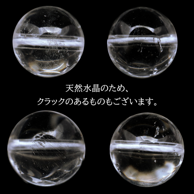 水晶 一連 ビーズ 8mm AAA 透明 クリスタルクォーツ 長さ38cm前後 アクセサリー パーツ ハンドメイド 手作り