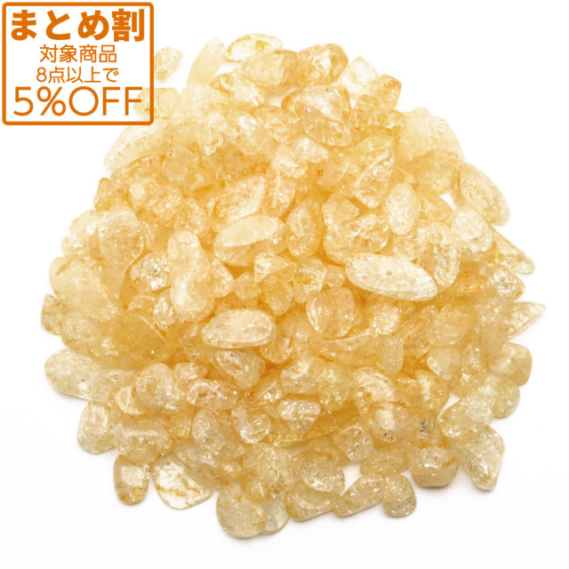 クラック 水晶 さざれ石 100g 爆裂水晶 イエロー 黄色 天然石
