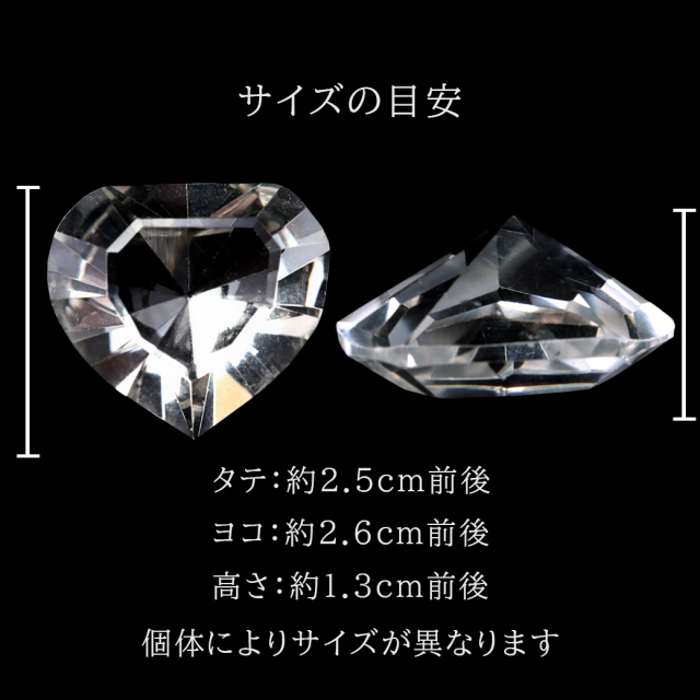 水晶 ハート ブラジル ゴイアス州産 抜群の透明感 クリスタルクォーツ
