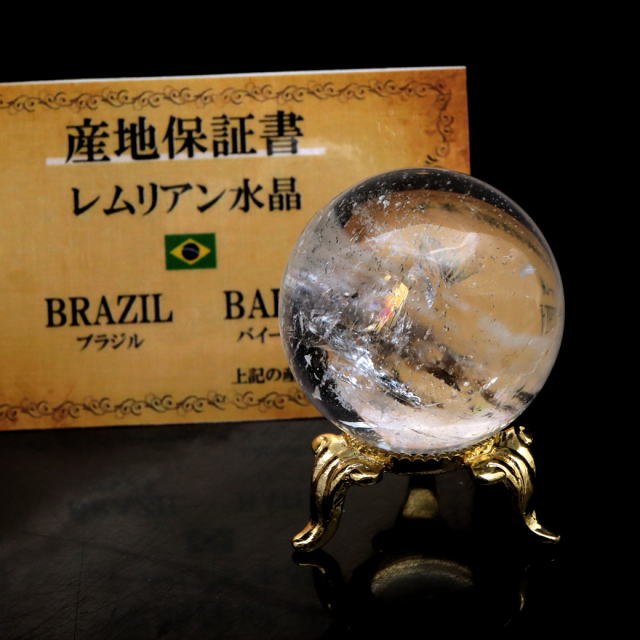 レムリアンシード 水晶 丸玉 台座付き ブラジル バイーア州 アレグレ産 1点もの 虹入り レインボー 天然石 証明書付き ヒーリング