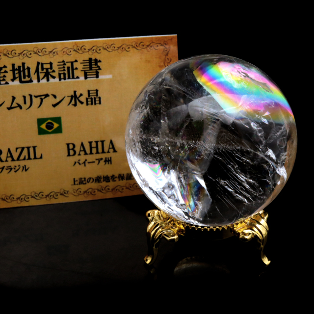 レムリアンシード 水晶 丸玉 台座付き ブラジル バイーア州 セントセ産 1点もの 虹入り レインボー 天然石 証明書付き ヒーリング