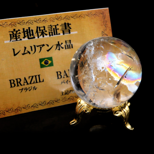 レムリアンシード 水晶 丸玉 台座付き ブラジル バイーア州 セントセ産 1点もの 虹入り レインボー 天然石 証明書付き ヒーリング