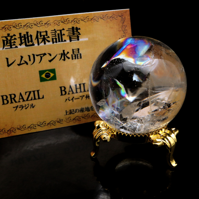 レムリアンシード 水晶 丸玉 台座付き ブラジル バイーア州 セントセ産 1点もの 虹入り レインボー 天然石 証明書付き ヒーリング