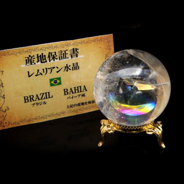 レムリアンシード 水晶 丸玉 台座付き ブラジル バイーア州 セントセ産 AAAAA 直径43mm 1点もの 虹入り レインボー