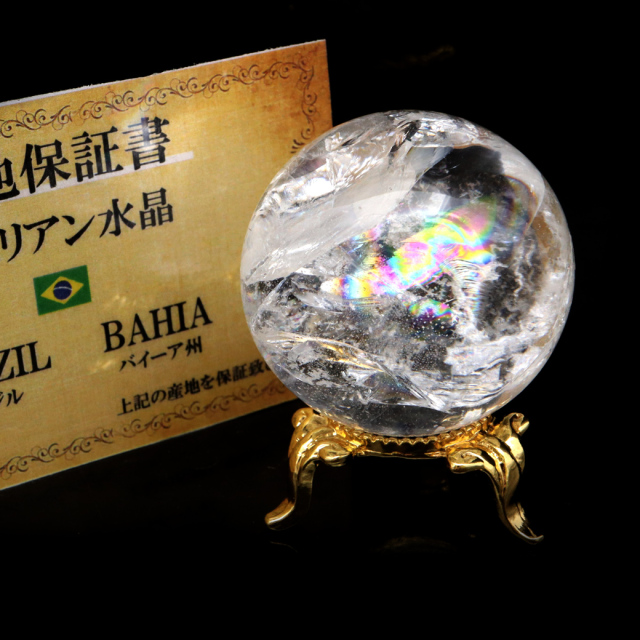 レムリアンシード 水晶 丸玉 台座付き ブラジル バイーア州 セントセ産 AAAAA 直径43mm 1点もの 虹入り レインボー