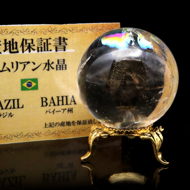 レムリアンシード 水晶 丸玉 台座付き ブラジル バイーア州 セントセ産 AAAAA 直径43mm 1点もの 虹入り レインボー