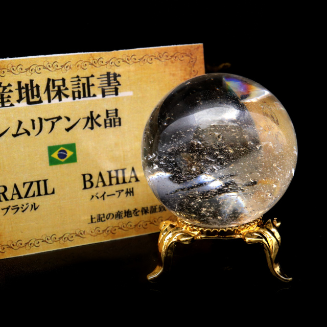 レムリアンシード 水晶 丸玉 台座付き ブラジル バイーア州 セントセ産 AAAAA 直径43mm 1点もの 虹入り レインボー