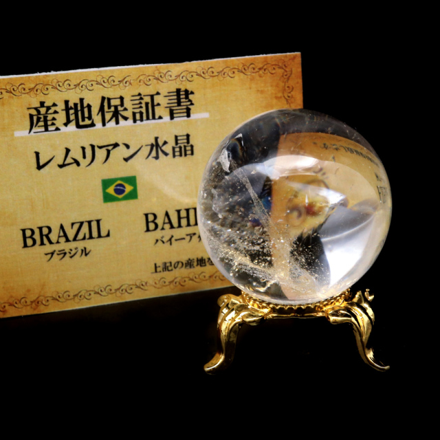 レムリアンシード 水晶 丸玉 台座付き ブラジル バイーア州 セントセ産 AAAAA 直径43mm 1点もの 虹入り レインボー