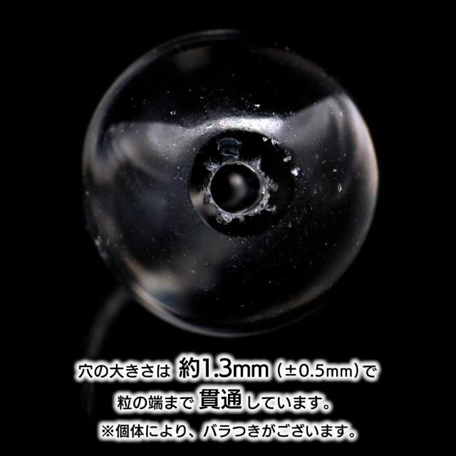水晶 粒売り 1粒 ビーズ 10mm AAA 透明 クリスタルクォーツ アクセサリー パーツ ハンドメイド 手作り