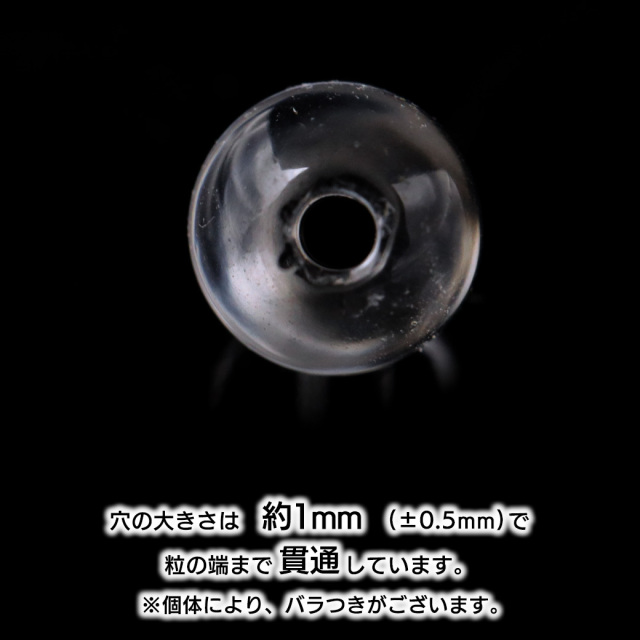 水晶 粒売り 1粒 ビーズ 4mm AAA 透明 クリスタルクォーツ アクセサリー パーツ ハンドメイド 手作り