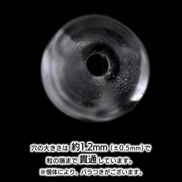水晶 粒売り 1粒 ビーズ 6mm AAA 透明 クリスタルクォーツ アクセサリー パーツ ハンドメイド 手作り