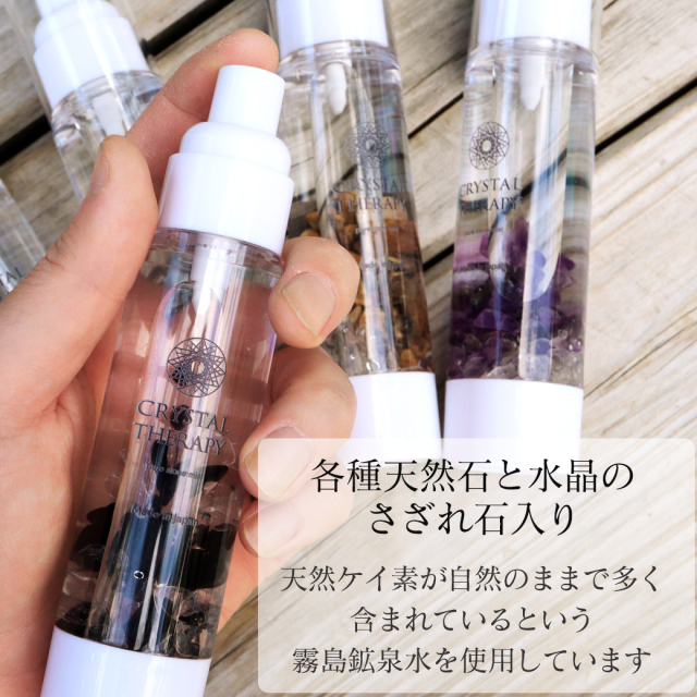 浄化 スプレー 天然石 さざれ入り ミスト クリスタルセラピー 1本 パワーストーン モリオン アメジスト 水晶 姫川薬石 ルチル 日本製