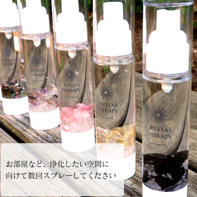 浄化 スプレー 天然石 さざれ入り ミスト クリスタルセラピー 1本 パワーストーン モリオン アメジスト 水晶 姫川薬石 ルチル 日本製
