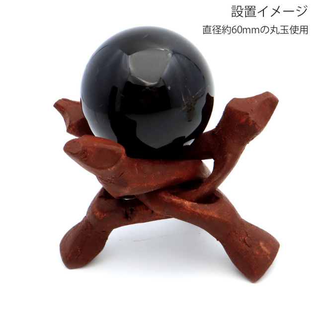 木製 台座 サイズ小 丸玉台 龍爪 ナチュラルウッド インテリア 風水 パワーストーン 開運