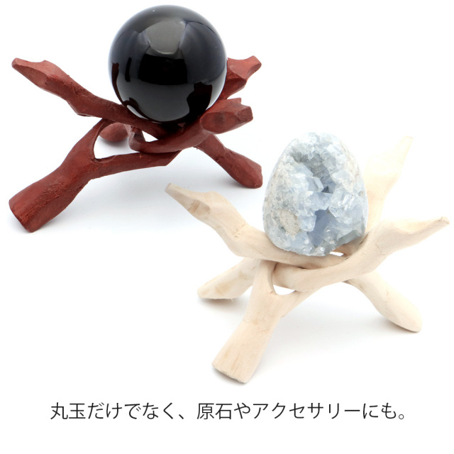 木製 台座 サイズ大 丸玉台 龍爪 ナチュラルウッド インテリア 風水 パワーストーン 開運