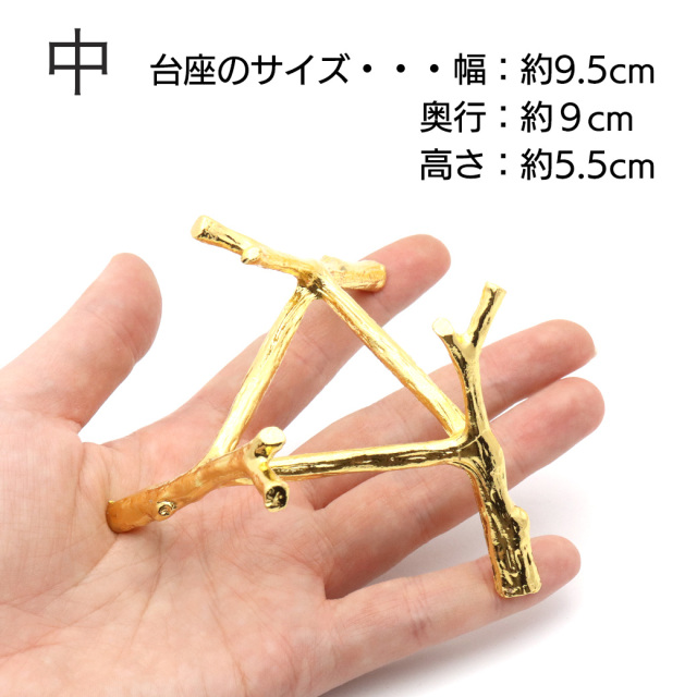 台座 丸玉用 三脚 木の枝風 天然石 パワーストーンなどの丸玉用 金色 4種類 ディスプレイ 置き物 スフィア ゴールド