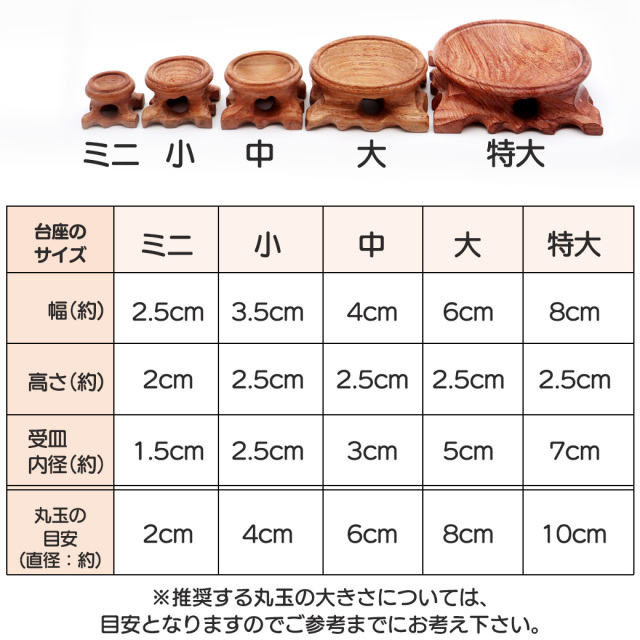 台座 丸玉用 木製 天然石 パワーストーンなどの丸玉用 ブラウンカラー 5種類 ディスプレイ